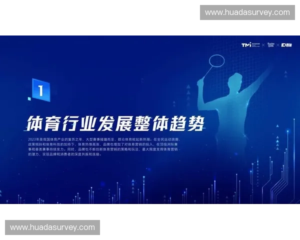 体育营销创新策略探讨与品牌价值提升实践分析